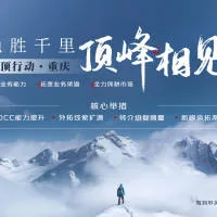 顶峰